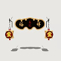 Traditional Chinese Yuyongxiang Signboard With Red Double Happiness Hanging Lanterns