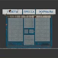 Blue Magazine Press Kiosk with Glass Display Windows and Stone Pavement