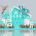 Blue Themed Housing Project Display With House Shaped Structure And Floral Decorations