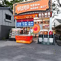 Mingdong Street Mall Snack Shop Featuring Orange Signage Grilled Cold Noodles Octopus Balls Display Shelves