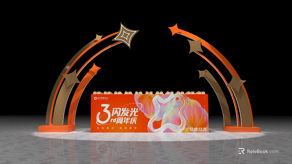 Tea Break Area With Illuminated Archway Golden Stars And Red Decor For 3rd Anniversary 3d model 