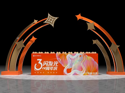 Tea Break Area With Illuminated Archway Golden Stars And Red Decor For 3rd Anniversary 3d model