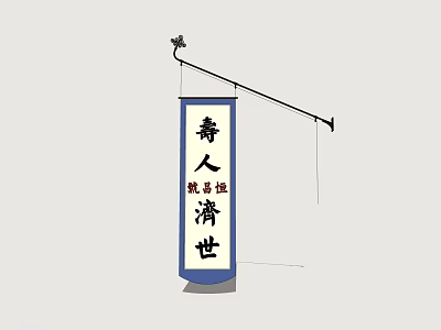Traditional Chinese Billboard Featuring Iron Tower Brand and Classic Chinese Characters 3d model
