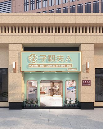 Modern Door Head Beauty Shop Facade 3d model