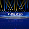 Smart Manufacturing Innovation Summit Forum With Stage Audience Seats And Lighting