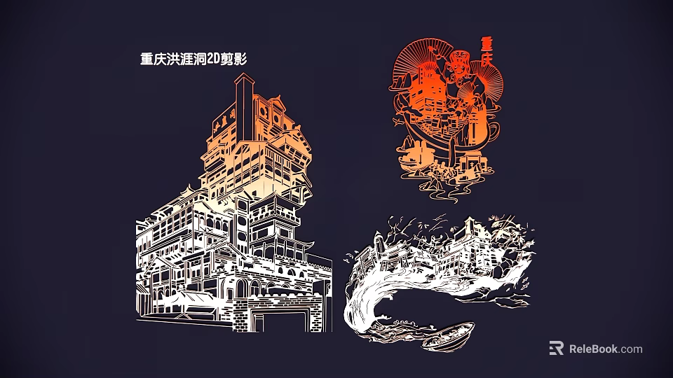 Chongqing Hongya Cave Silhouette Pendant Decorative Art Design With Building And Wave Elements 3d model 
