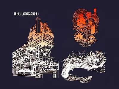 Chongqing Hongya Cave Silhouette Pendant Decorative Art Design With Building And Wave Elements 3d model