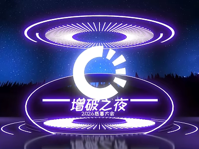 Zengpo Night 2022 Strategic Conference Photo Check in Spot With Purple Halo Starry Sky 3d model