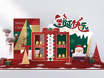 Christmas beauty Chen photo PD point Christmas golden eggs 3d model