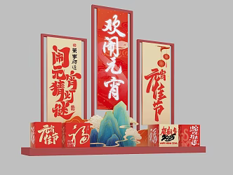 2025 Lantern Festival Pin-in US Chen DP 3d model