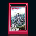 Rayli Sanya Trendy Circle Modern Cityscape Red Frame Photo Check In Spot