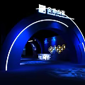 Modern Illuminated Archway With Blue Lighting For Gemdale Commercial Display Setup
