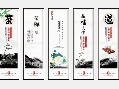 Chinese Traditional Tea Zen Theme Vertical Scrolls Featuring Calligraphy Mountains Bamboo And Tea Ceremony Elements 3d model