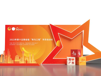 2023 15th Provincial Young Guardians Deeds Publicity Event in Guangdong with Red Theme Design 3d model