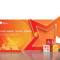 2023 15th Provincial Young Guardians Deeds Publicity Event in Guangdong with Red Theme Design