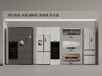 Modern Appliances Showcase with Refrigerators And Freezers Steam Ovens And Water Heaters 3d model
