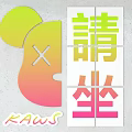 Creative Wall Decor Featuring KAWS Design Gradient Colors Geometric Shapes And Chinese Characters