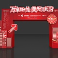 Welcome Home Red Chinese Festive Door Head 3d model