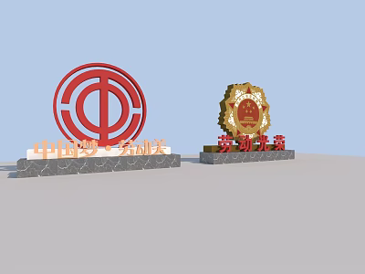 Garden Ornaments Featuring Communist Party of China And Labor is Glorious Emblems With Stone Bases 3d model
