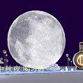 Mid-Autumn Night Scene With Bright Moon Person And Xijiu Wine Bottle