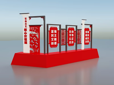 Socialist Core Values Publicity Display With Red Pillars And Slogans 3d model