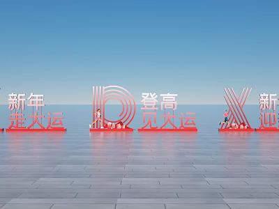 3D New Year Letters Outdoor Display Climb High See Great Fortune Welcome 3d model