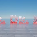 3D New Year Letters Outdoor Display Climb High See Great Fortune Welcome