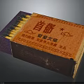 Vintage Capital Safety Matchbox From Beijing Match Factory With Chinese Characters