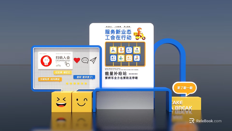 New Service Format Photo Check In Spot With Smiley Faces Blue Arch And Yellow Blocks 3d model 