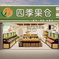 Fresh Fruit Store With Green Signage Orange Logo And Various Fresh Fruits On Display Shelves