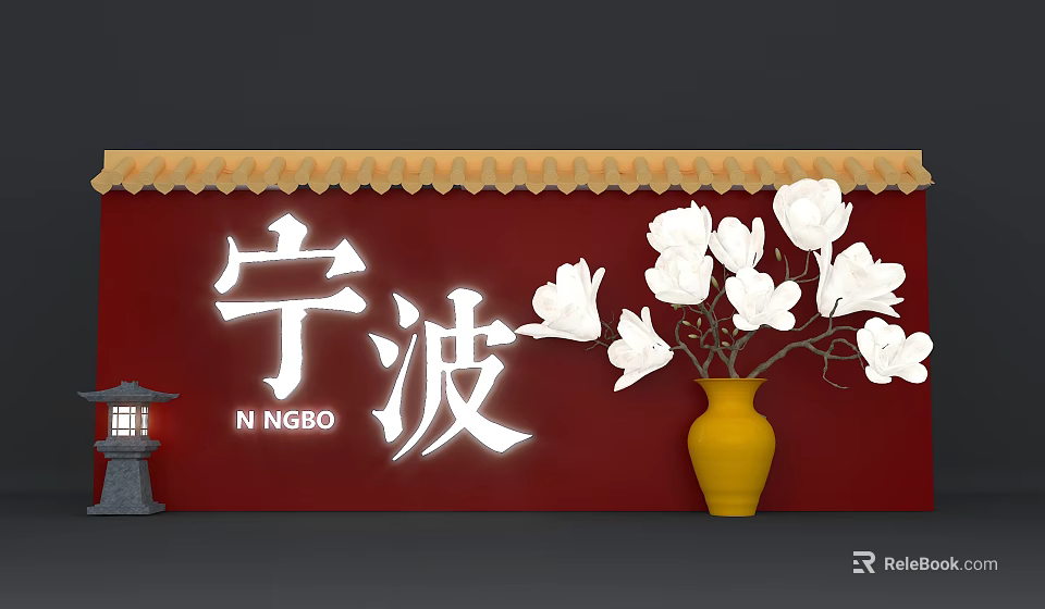 Ningbo Themed Art Installation With Red Background Yellow Vase Gray Lantern And White Magnolia Flowers 3d model 