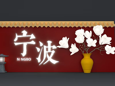 Ningbo Themed Art Installation With Red Background Yellow Vase Gray Lantern And White Magnolia Flowers 3d model