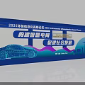 2025 Environmental Information Summit Photo Check-in Spot with Smart Grid and Social Development Elements