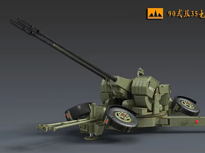 Type 90 Tank 35mm Towed Artillery System With Military Design Features 3d model
