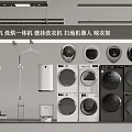 Washing machine washing and drying machine wall-mounted washing machine sweeping robot drying rack 3d model