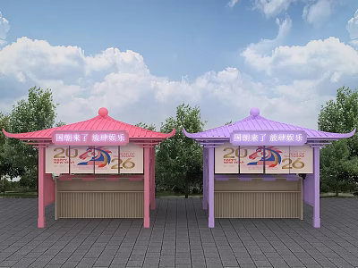 Traditional Chinese Interactive Pavilions With Pink Purple Structures Display Boards And Trees Under Blue Sky 3d model