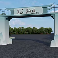 Chinese style Entrance Gate with Plaque Mountain shaped Decorations Pink Flowering Trees and Blue Sky