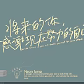 Neon Lamp Combination With Inspirational Quote For Interior Decorative Wall Art