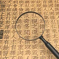 Magnifying Glass Examining Ancient Book Page With Traditional Chinese Text Characters
