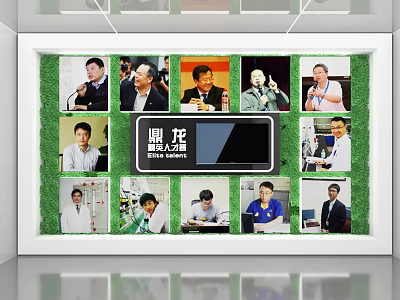 Exhibition Hall Culture Wall with Multiple Person Photos and Central Brand Logo 3d model