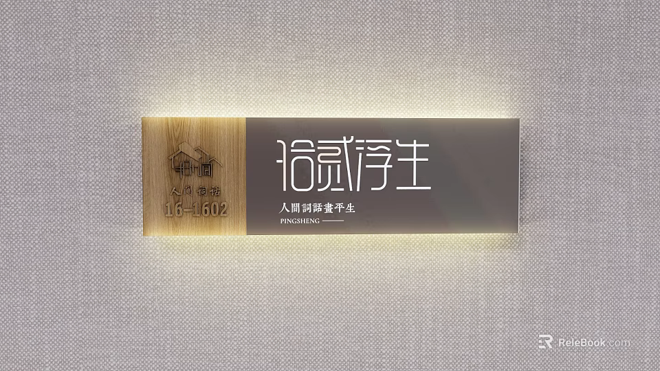 Modern Wall Plaque With Wooden Accent House Number And Text 3d model 