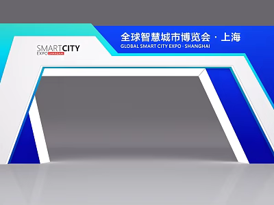 Modern Geometric Archway with Blue White Colors for Global Smart City Expo Shanghai 3d model
