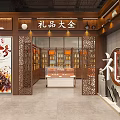 Chinese Style Gift Store Interior With Wooden Decor Carved Screens And Display Cabinets