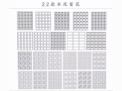 22 Styles of Decorative Cement Window Grilles for Architectural Decoration 3d model