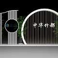 Chinese Bamboo Capital Landscape With Arched Gate Lattice Structure And Bamboo Plants