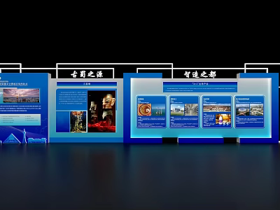 Exhibition Passage for Intelligent Manufacturing City with Display Panels and Multimedia Screens 3d model