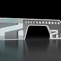 2022 Auto Aftermarket Conference Feifan Illuminated Modern Archway Entrance Design