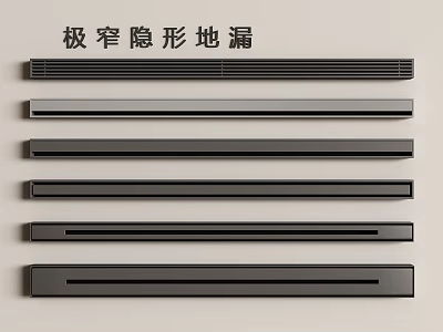 Ultra Narrow Invisible Floor Drain Design With Sleek Linear Shape And Modern Style 3d model