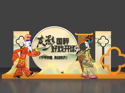 Traditional Chinese Art Installation with Circular Plaque Characters and Traditional Figures Cloud Mountain Patterns 3d model