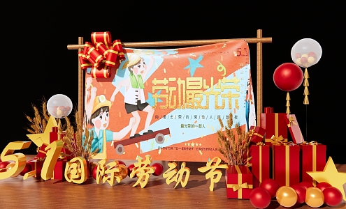 Modern Meichen Labor Day Meichen Gift Box Gifts Wheat Ears Promotional Shopping Mall Event Stage Window 3d model